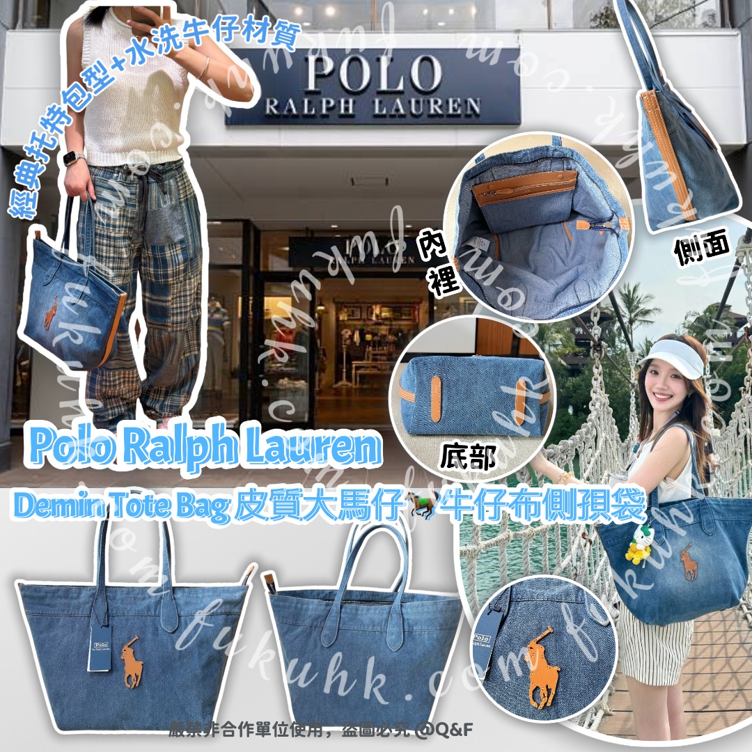 0316 RL Polo Demin Tote Bag 皮質大馬仔🐎牛仔布側孭袋 4月中