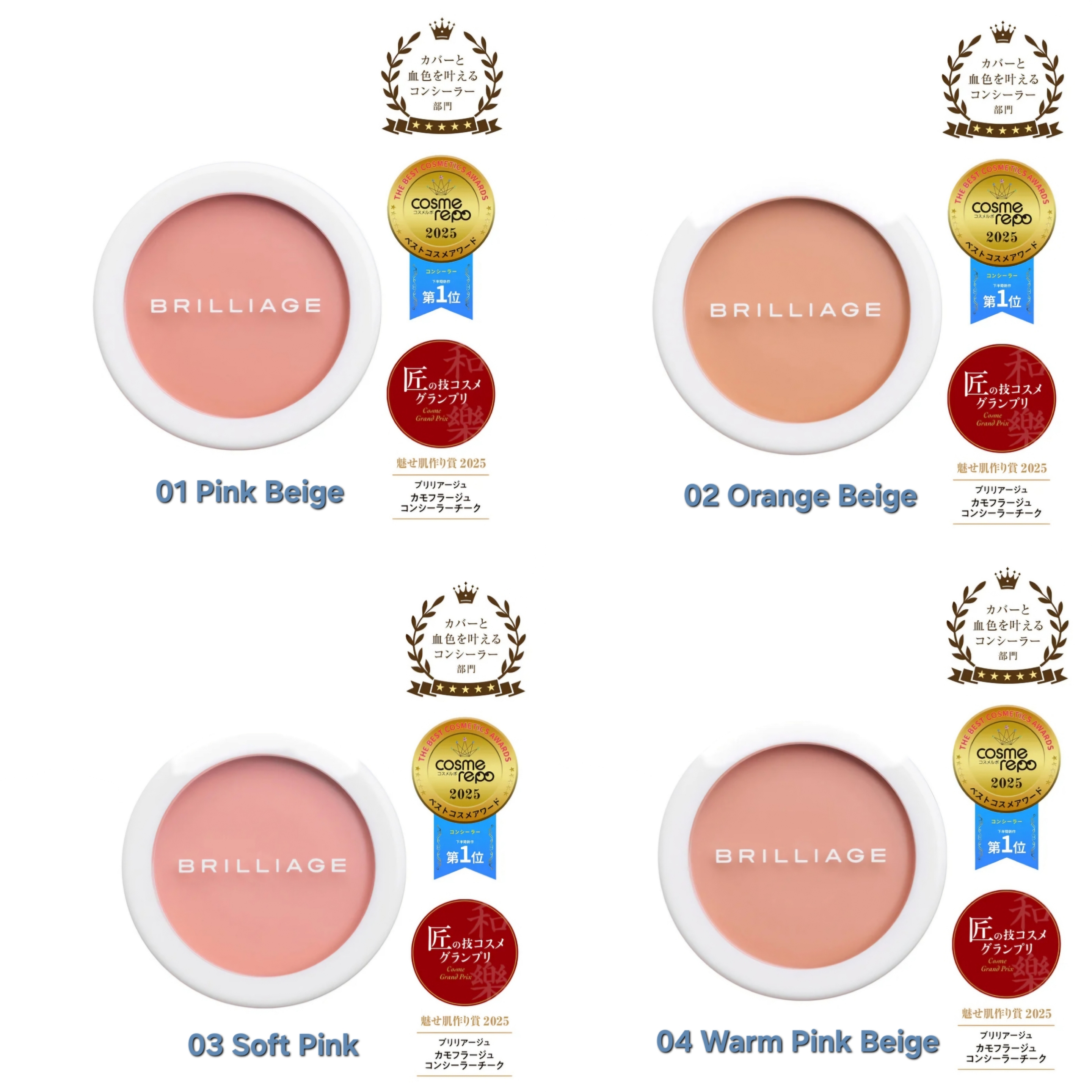 【✨️日本🇯🇵 BRILLIAGE Camouflage Concealer Cheek 遮瑕胭脂✨️】全4色