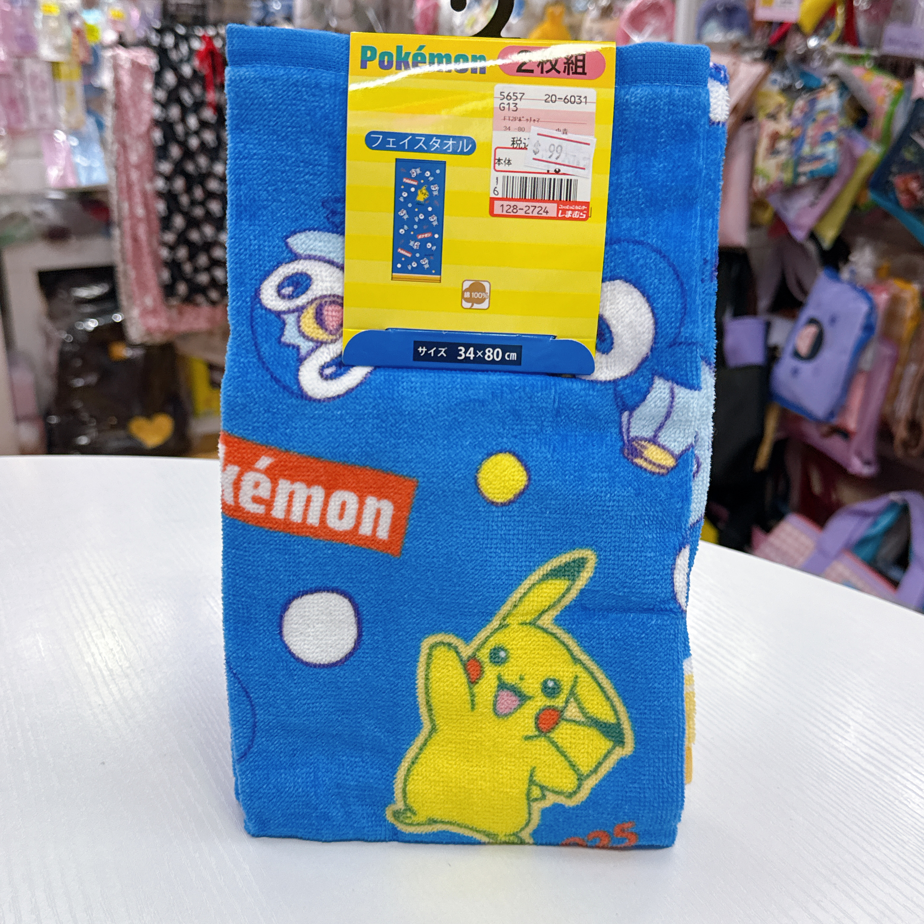 日本限定版全綿毛巾套裝 一套兩條 80×34 cm