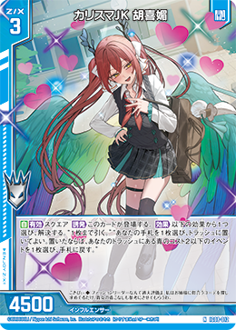 IG08-012 カリスマJK 胡喜媚 (NH)