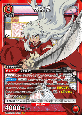 Union Arena TCG - UA50BT/IYS-1-046 (SR)