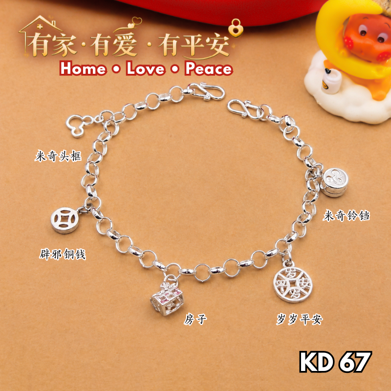 KD 67 🏠有家.有爱.有平安款式 💖 Home. Love. Peace Type