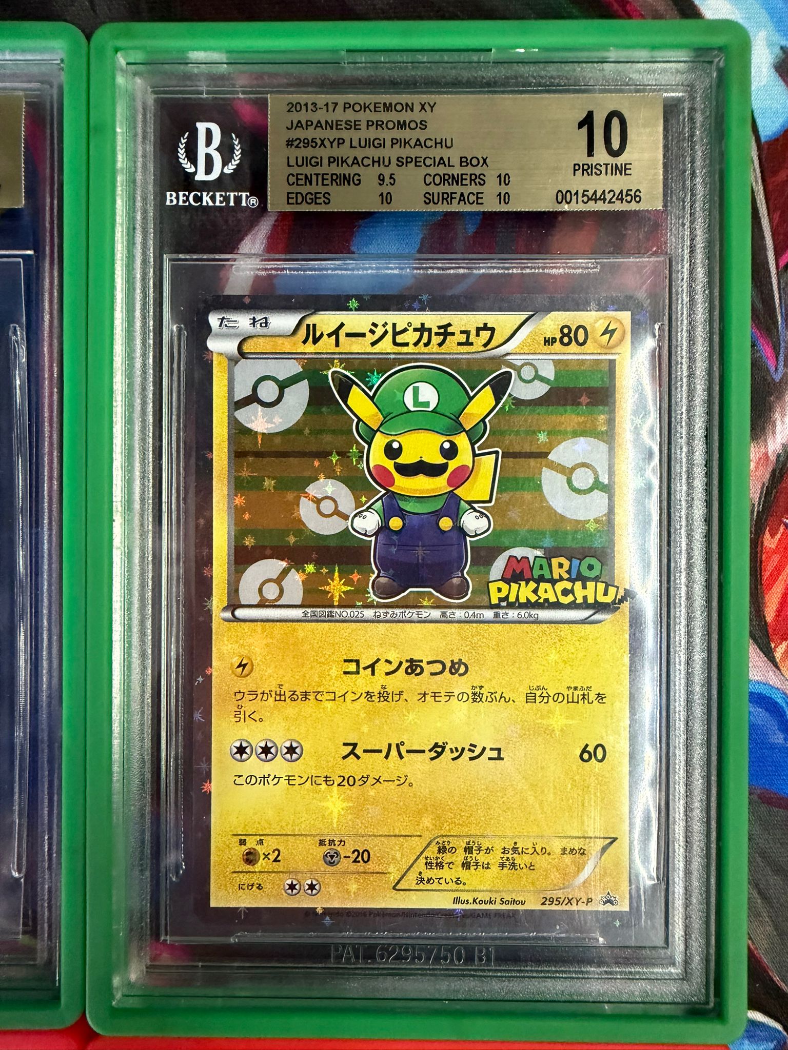 BGS 10 Mario & Luigi Pikachu Set