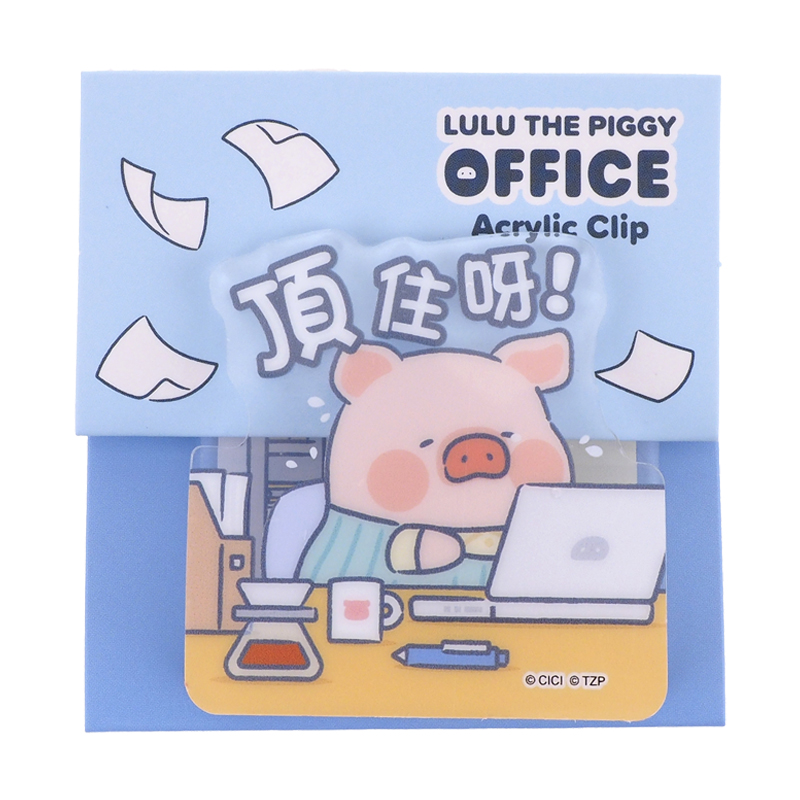LuLu The Piggy Acrylic Clip 文件夾子 - 頂住呀!