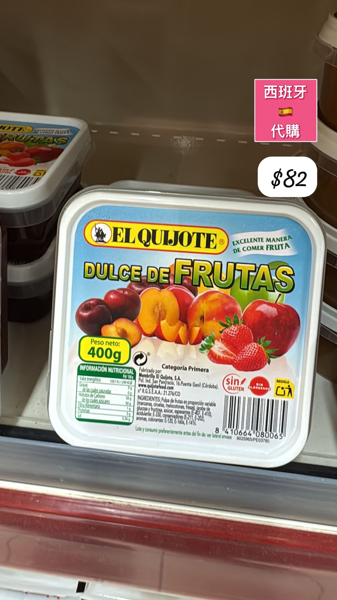 S-2605-EL QUIJOTE DULCE DE FRUTAS -6月中到貨