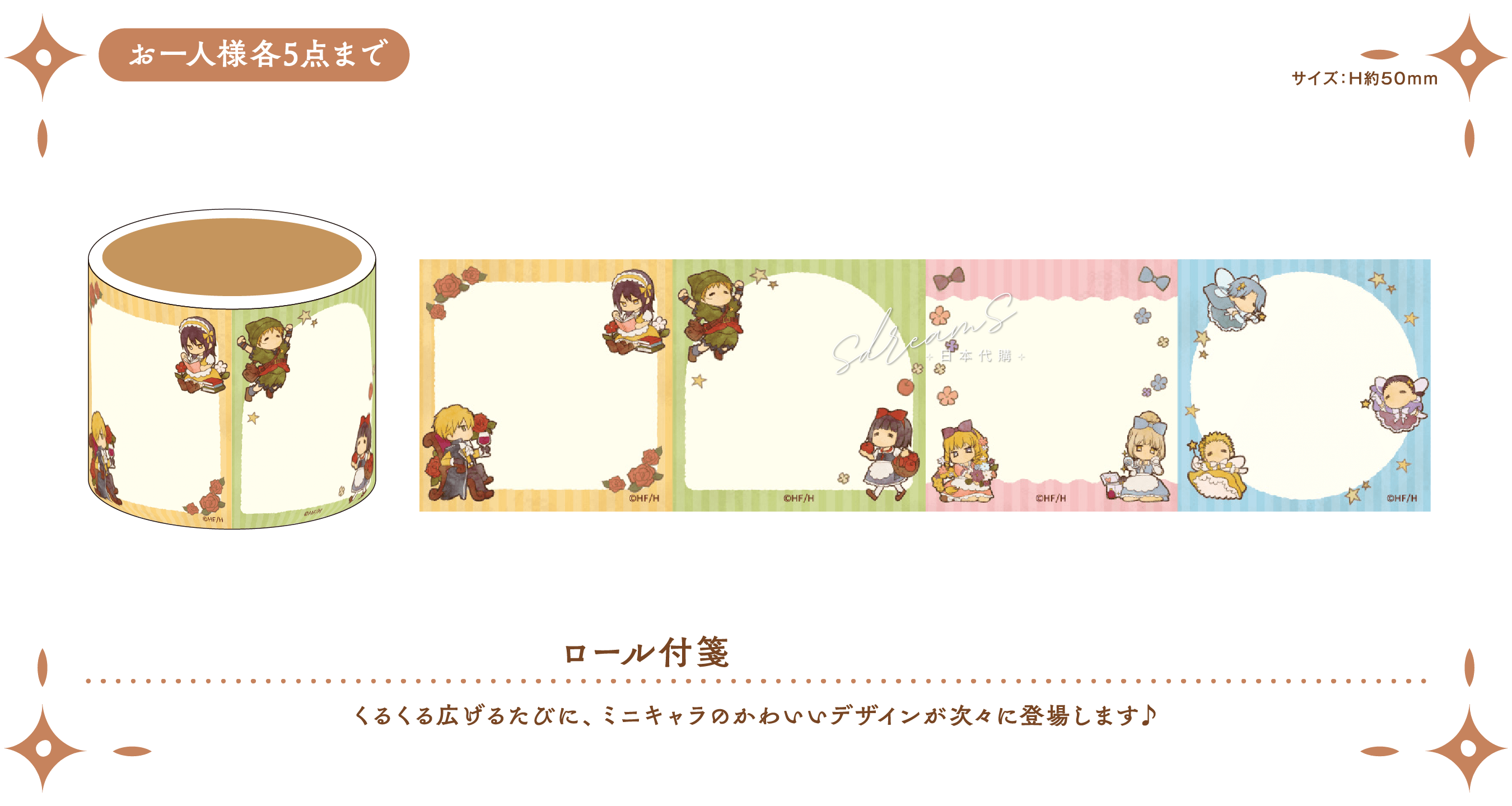 會長是女僕大人! Cafe限定 便條卷 #P-GLG0326 (PRE-ORDER) [2026/04]