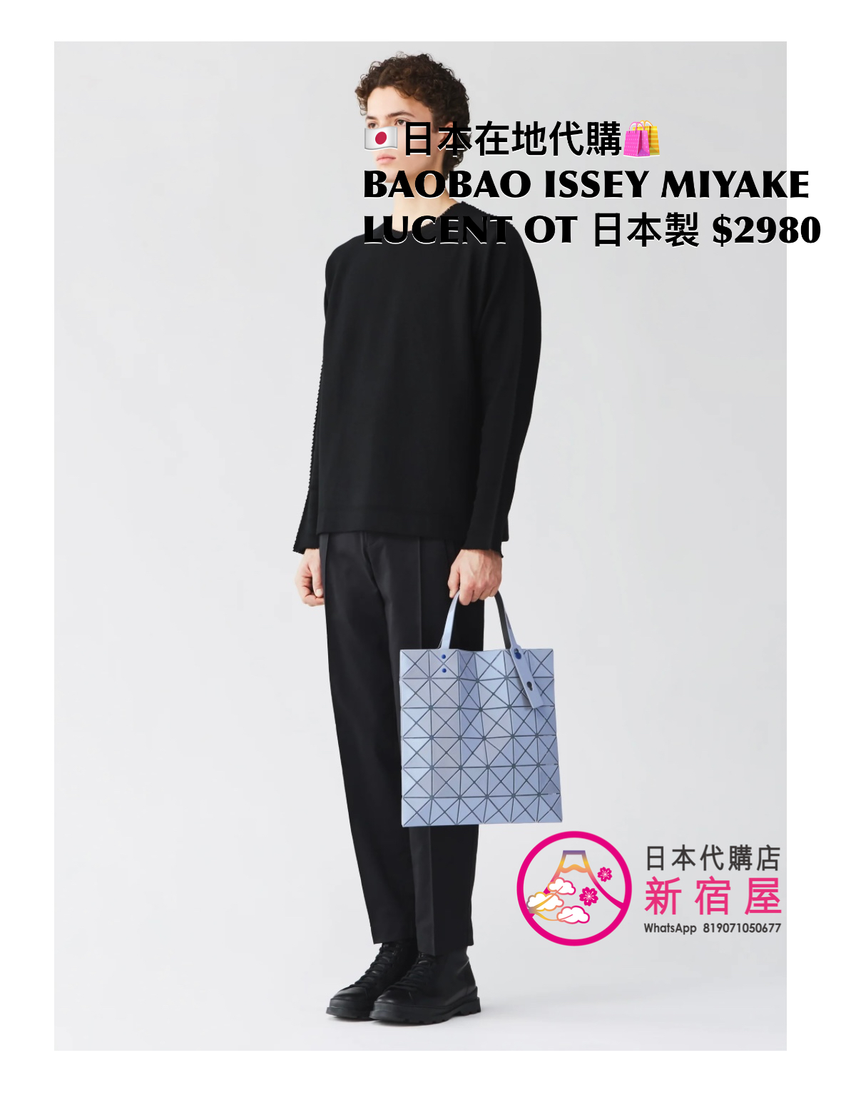 BAOBAO ISSEY MIYAKE LUCENT ONE-TONE