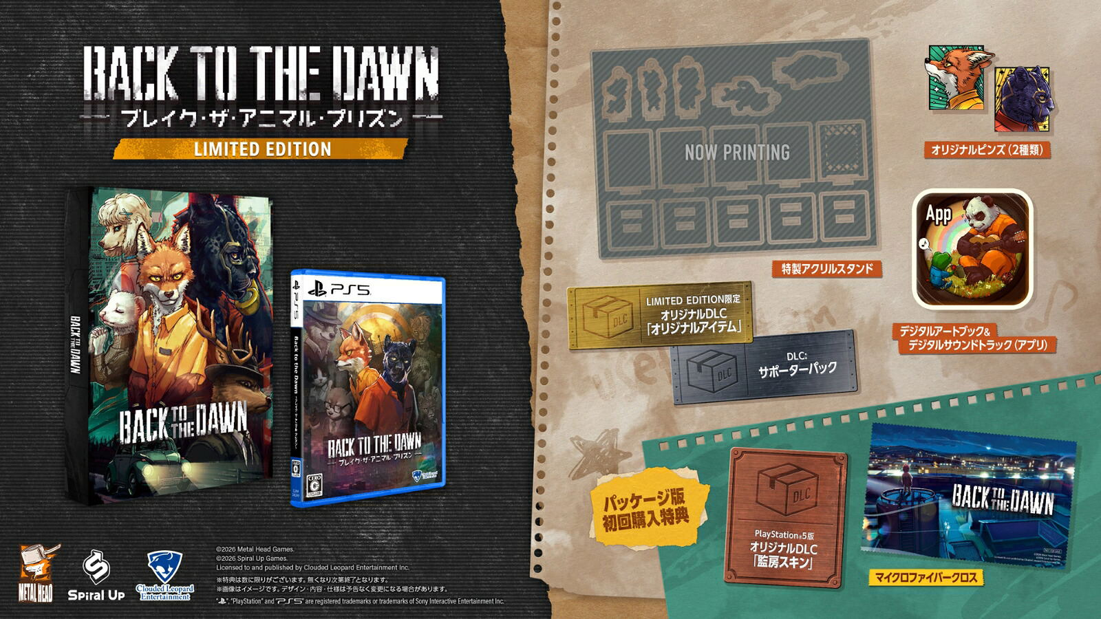 【預售 22/10】PS5 動物迷城【限定版】Back to the Dawn【Limited Edition】中/英/日文  (日文封面) PO0955