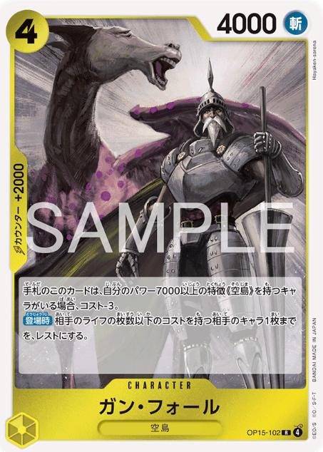  Japanese Version TCG ONEPIECE Card Game -OP15-102 R 