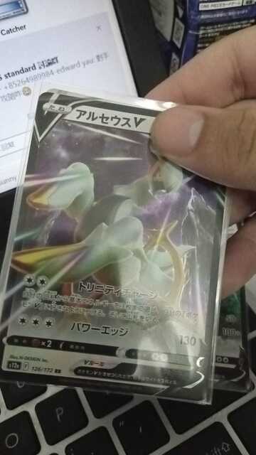 Pokemon TCG Card Game JAPANESS - Arceus V 126/172