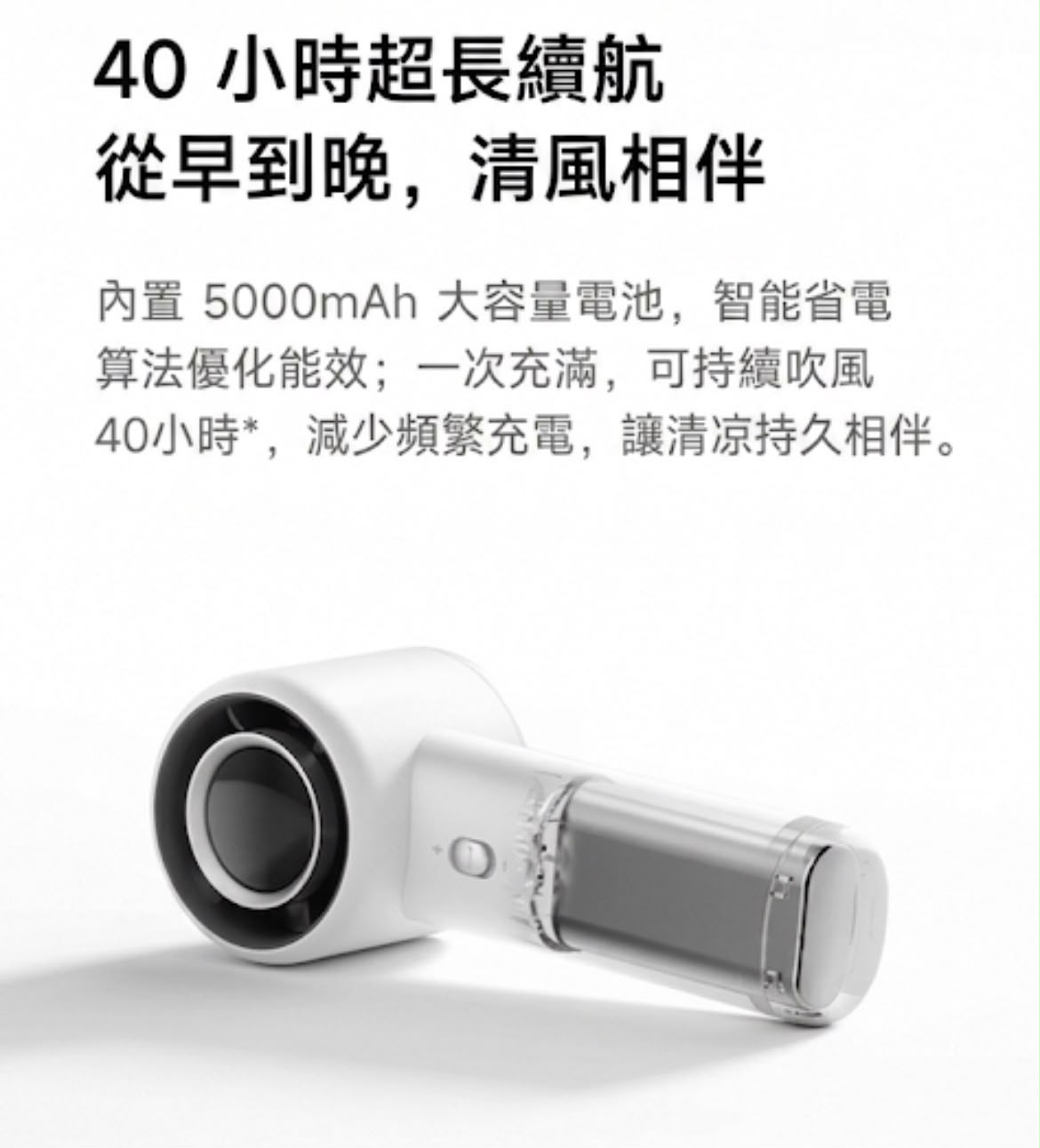小米 米家手持風扇  (預購產品)