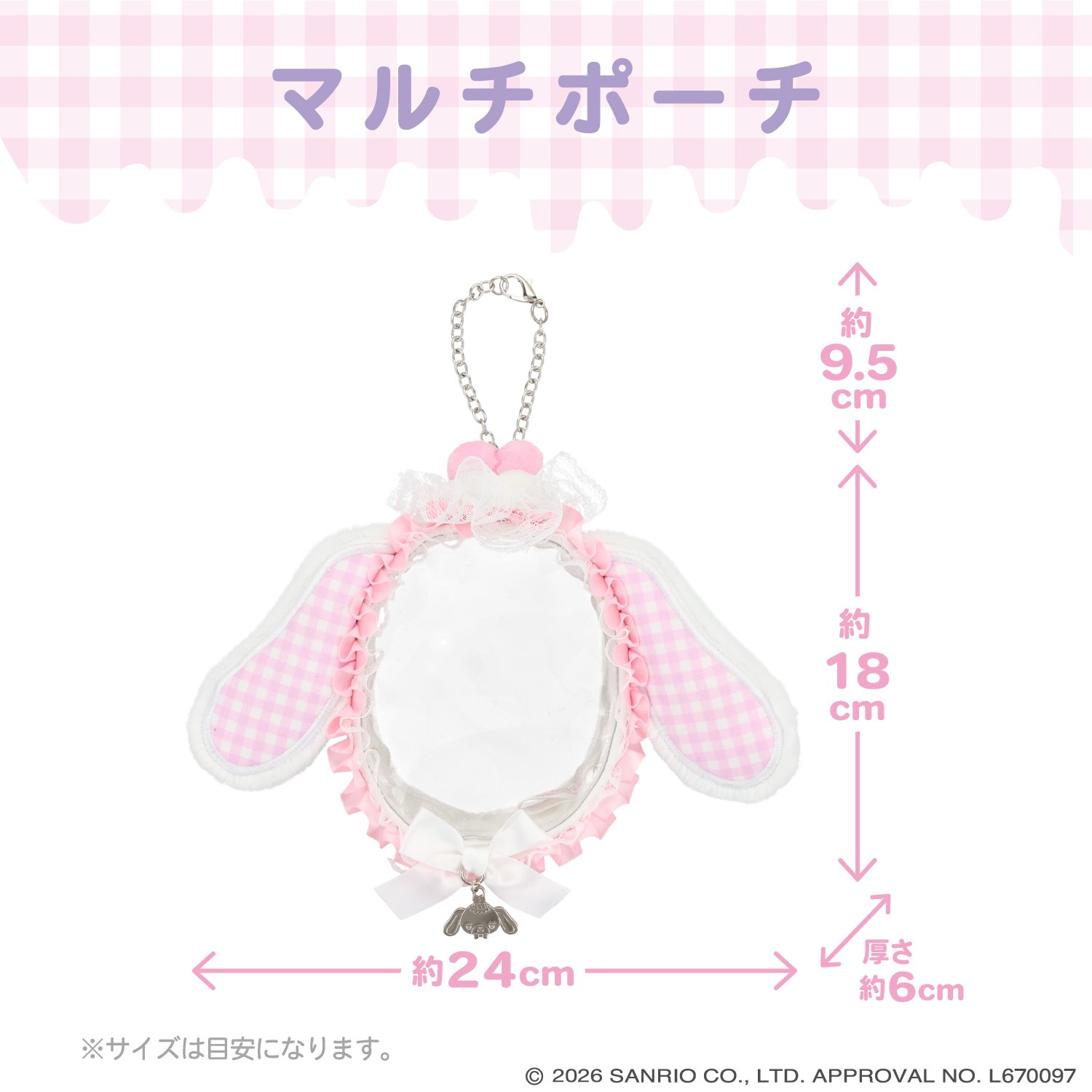 🌸 【預訂】Multi Pouch - DREAMY SWEETS GHOST HOUSE