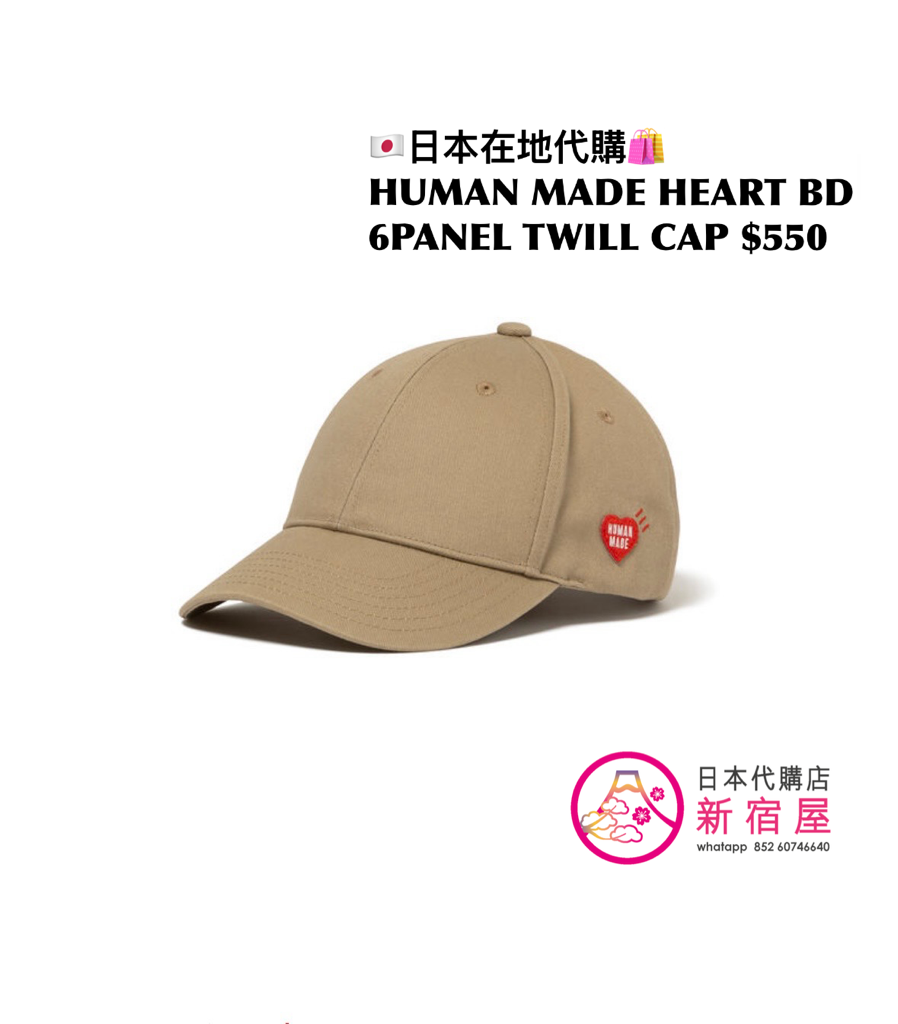 HUMAN MADE HEART BADGE 6PANEL TWILL CAP 