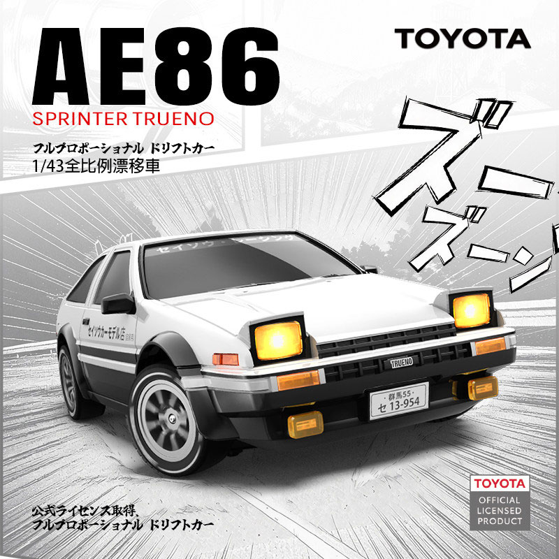 【香港現貨】精小創 1:43 APECAR AE86 漂移車 | 豐田授權