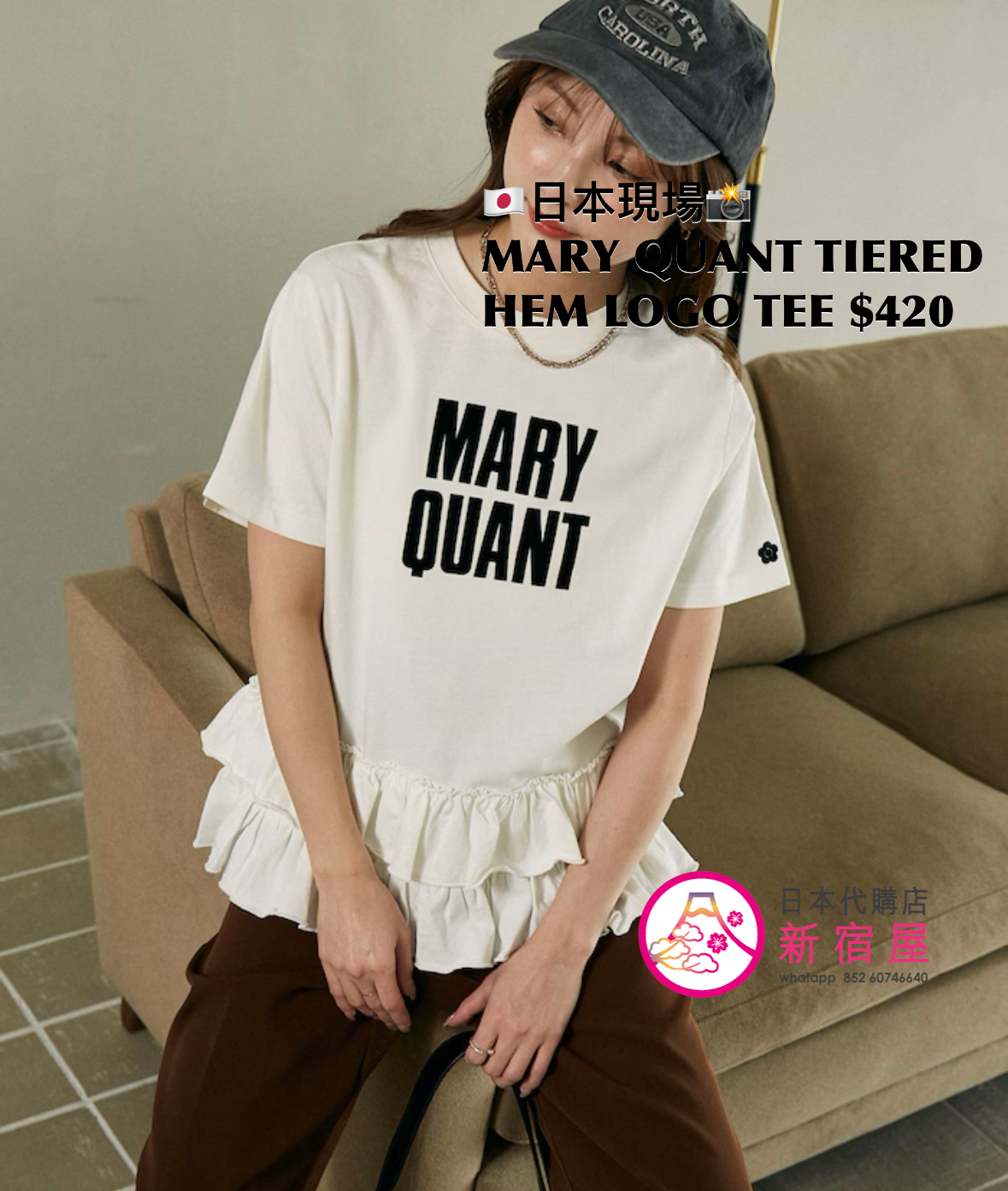 MARY QUANT 限定 TIERED HEM LOGO T-SHIRT