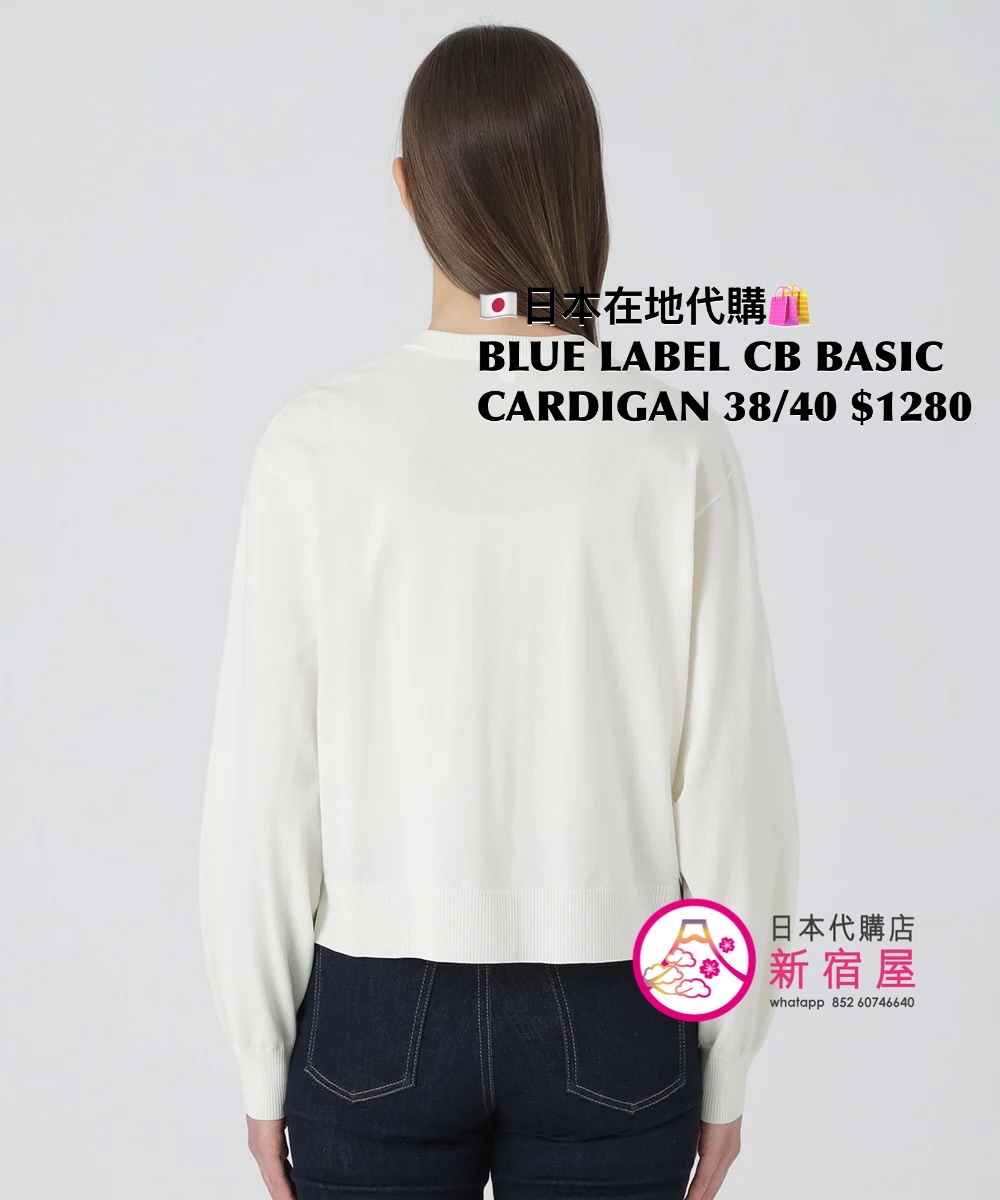 BLUE LABEL CB BASIC CARDIGAN
