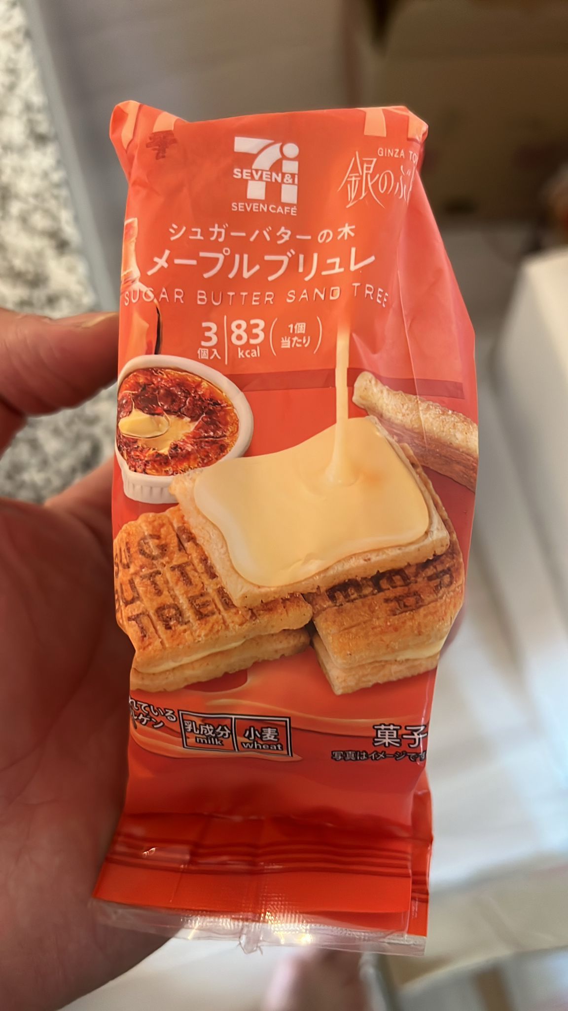 7-11 sugar butter