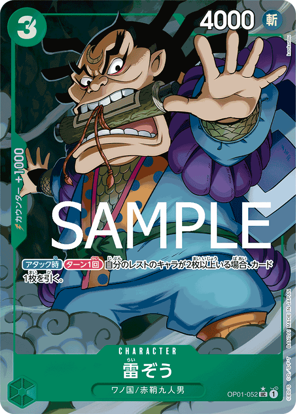 One Piece TCG Card Game - Op01-052 (UC) Raizo (AA)