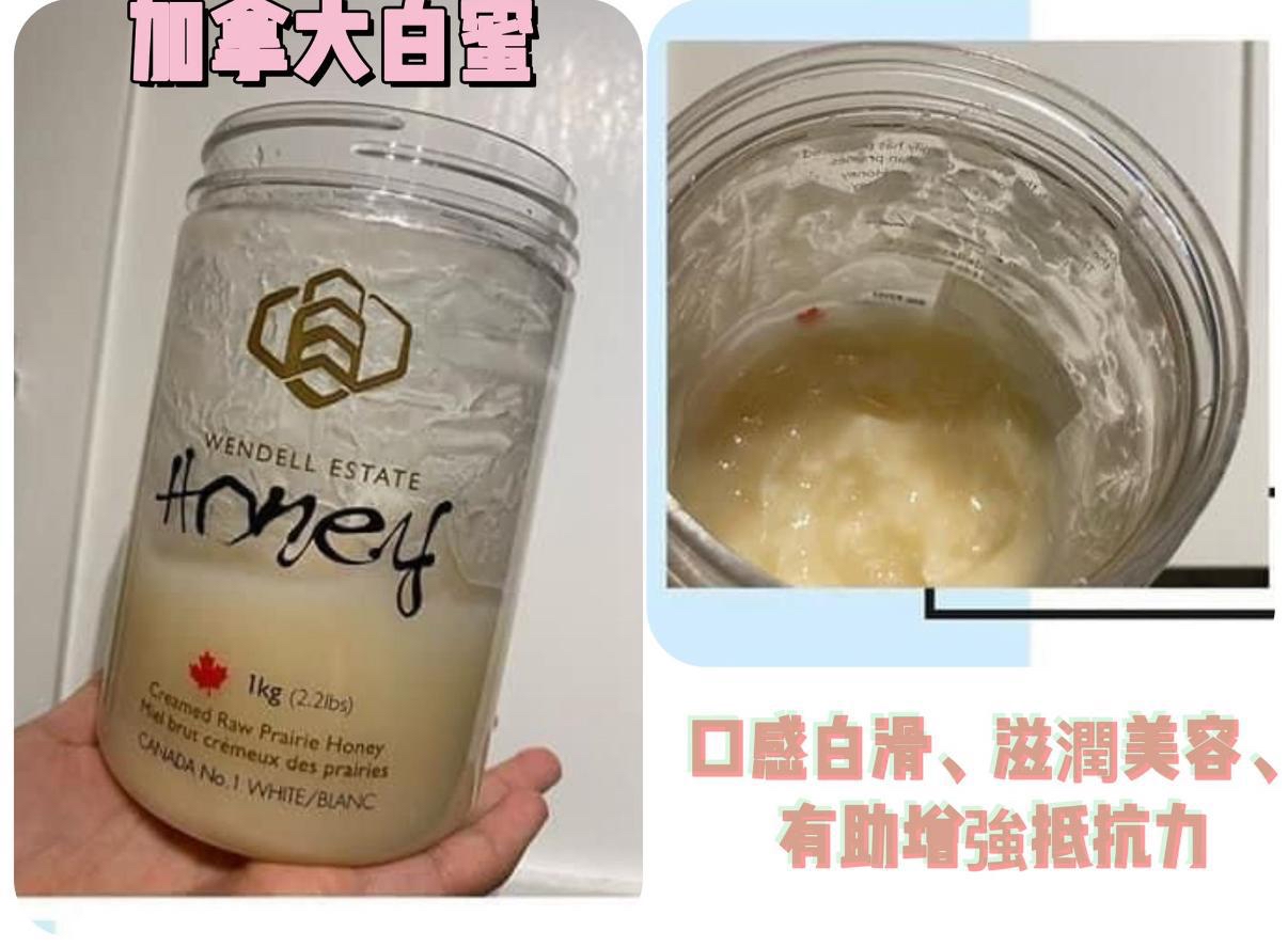 加拿大直送  Wendell Estate Canada’s No1 White Creamed Honey 1 kg 溫德爾白蜜-5月中到貨