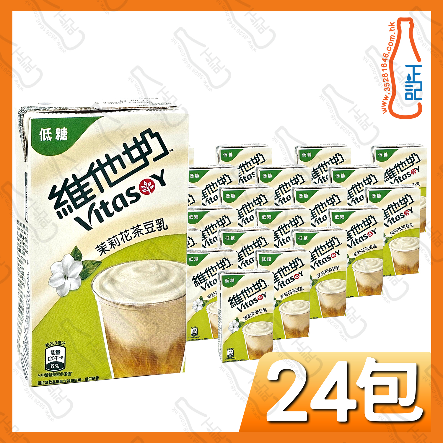 維他奶 茉莉花茶豆乳  250ml x 24包/箱