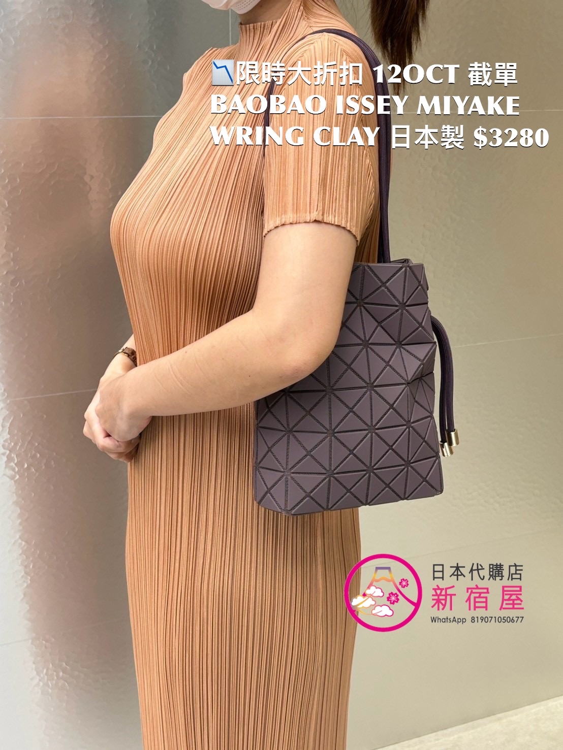 BAOBAO ISSEY MIYAKE WRING CLAY