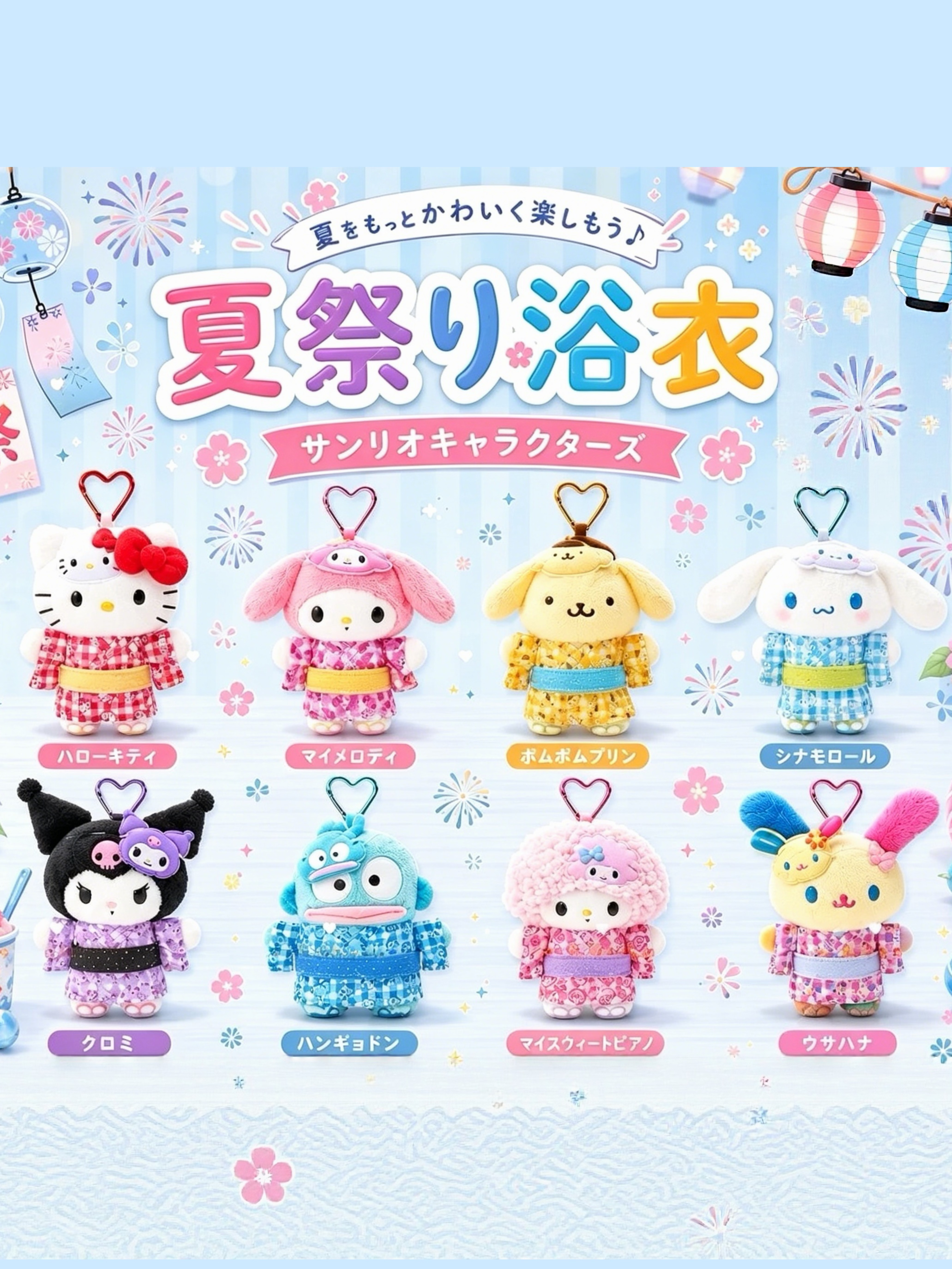 [7月尾到貨] Sanrio 7月新款和服浴衣公仔掛件系列