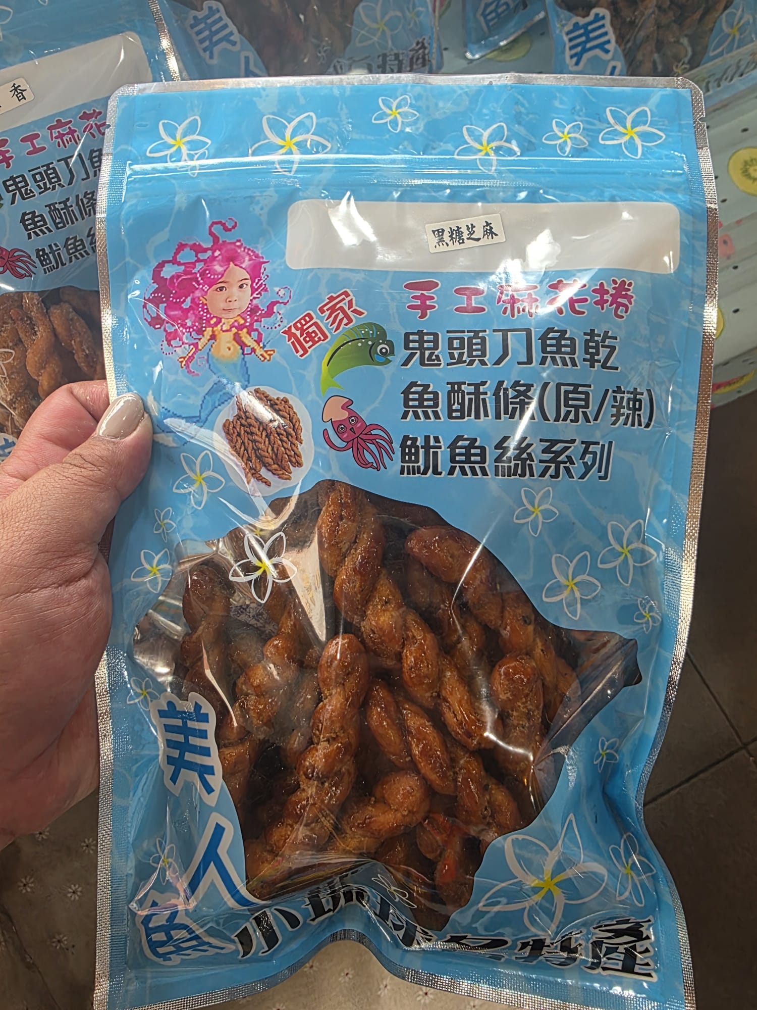 小琉球特產 手工麻花卷 （黑糖芝麻味）