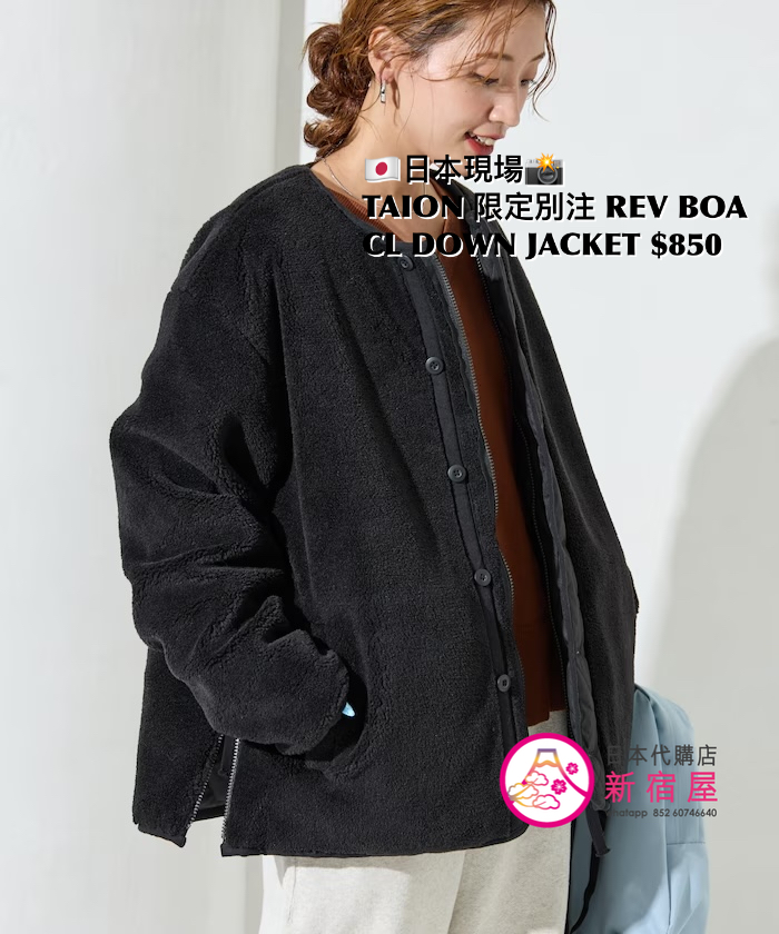 TAION 限定別注 REVERSIBLE BOA COLLARLESS DOWN JACKET