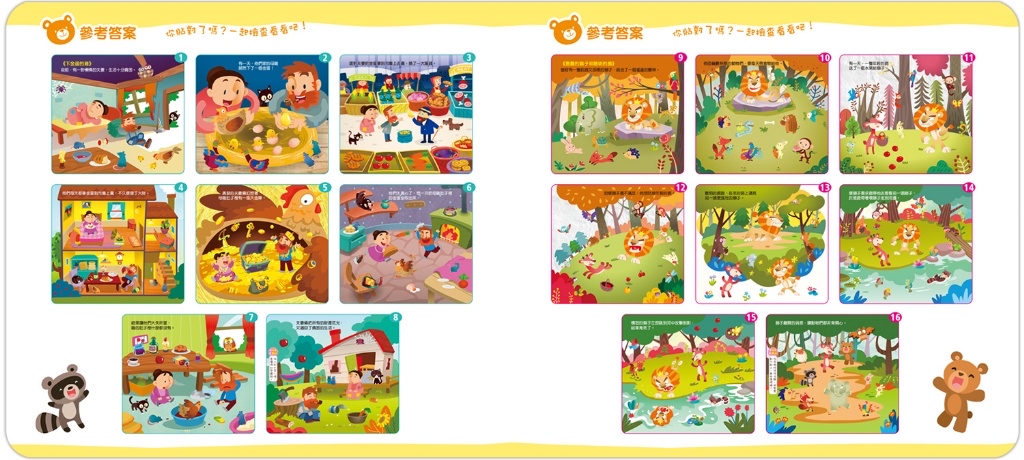 🔸預購貨品🔸《伊索寓言貼紙書：下金蛋的雞》