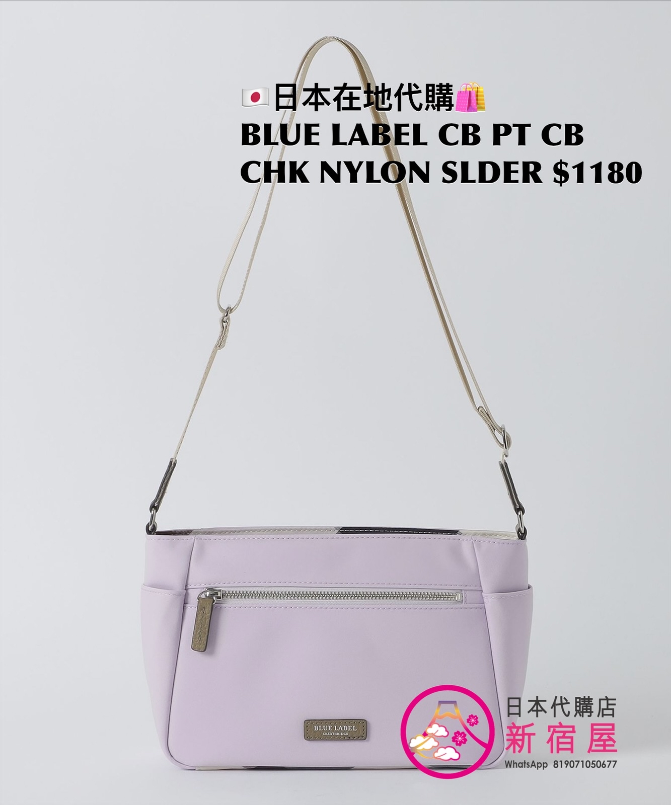 BLUE LABEL CB PARTIAL CB CHECK NYLON SHOULDER BAG 