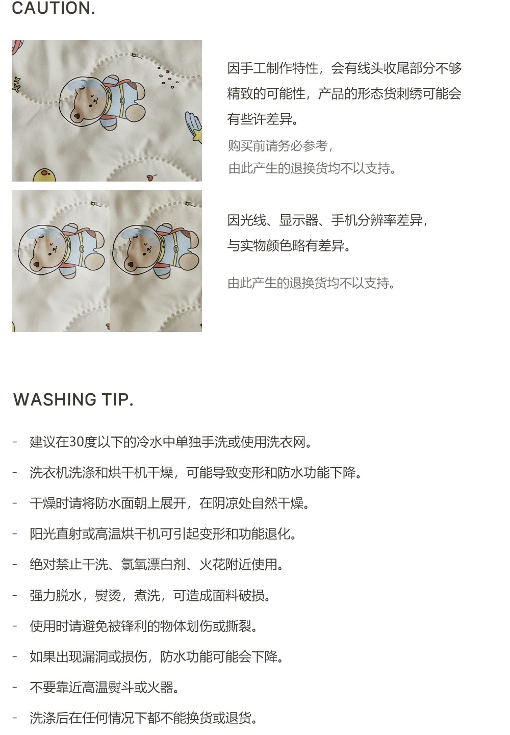 Dottodot 防塵抗過敏系列-四季一體被