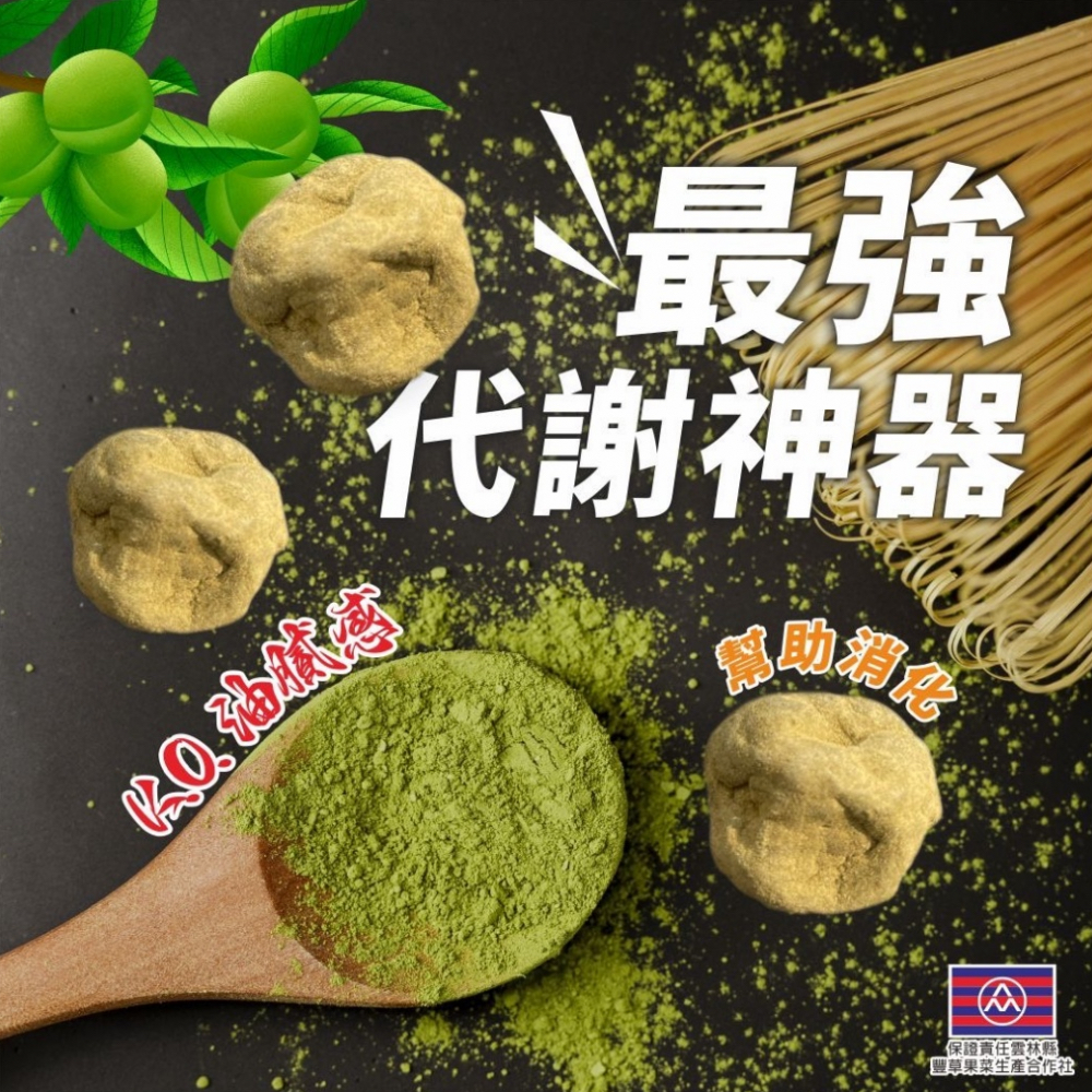 巨無霸抹茶酵素梅 200g