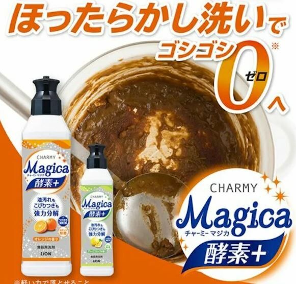 LION 獅王Charmy Magica酵素除菌濃縮去油污洗潔精 880ml -1件