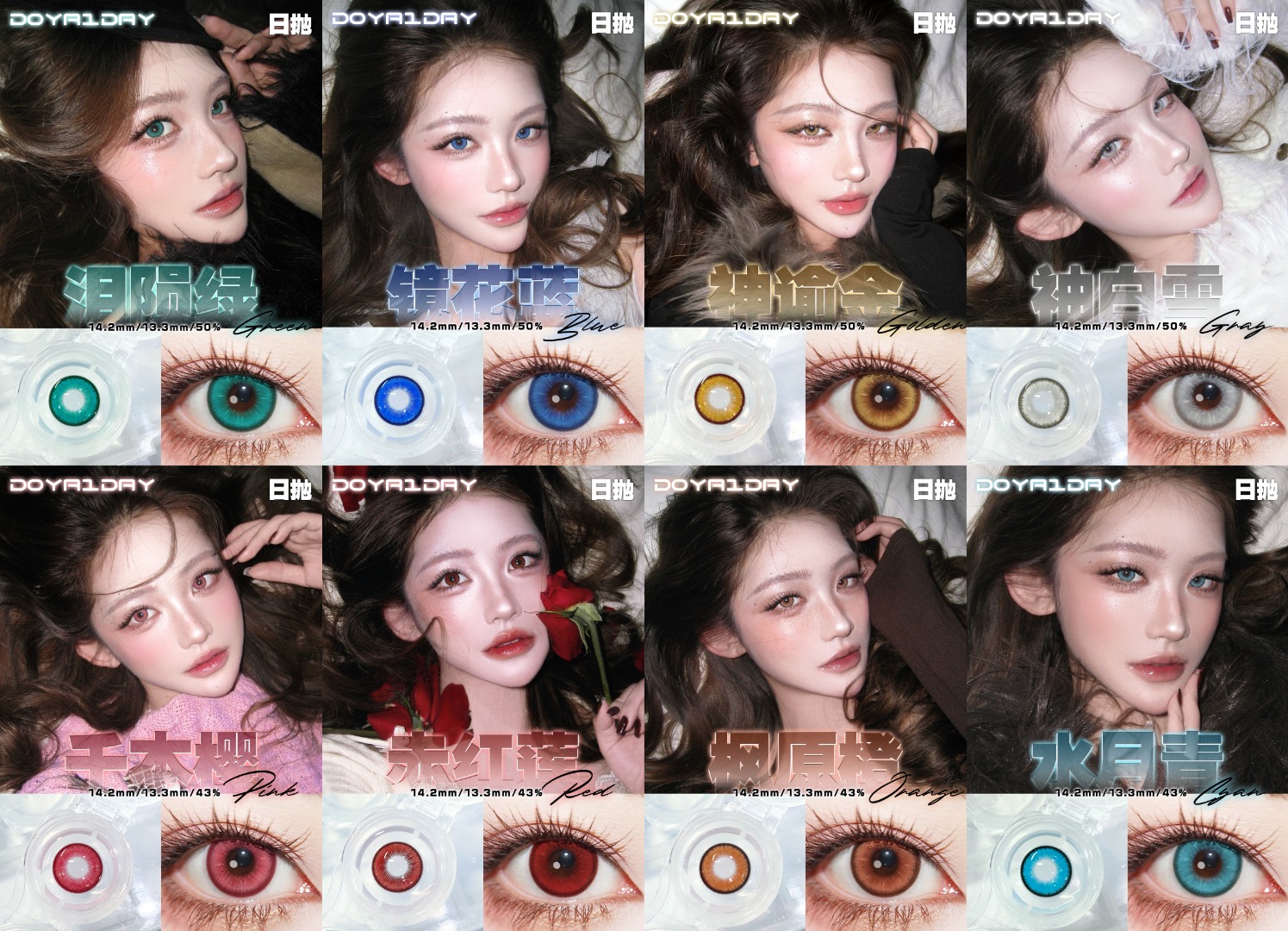 Doya 日拋 新*熱血漫系列