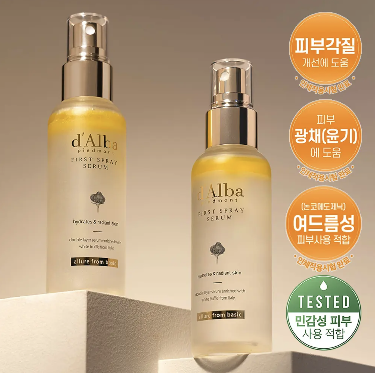 韓國空姐必備 d’Alba 白松露 精華保濕噴霧｜White Truffle First Spray Serum