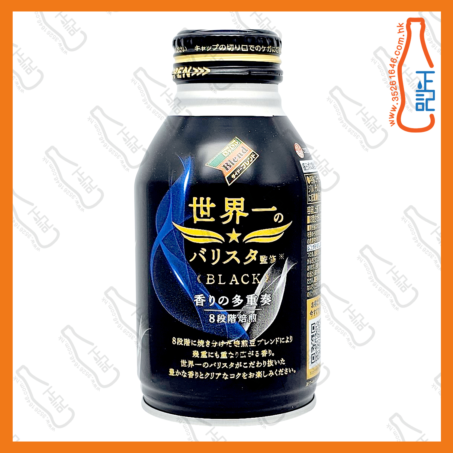==Dydo 世界一黑咖啡 260g x 2支 /份