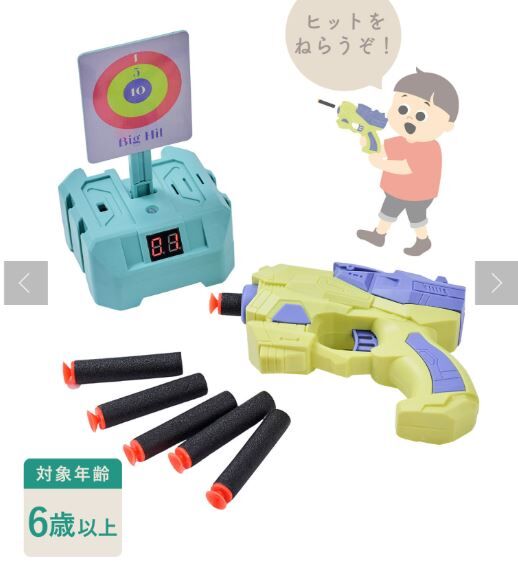 日本直送 3 COINS 射擊槍把 - 1件 - 現貨