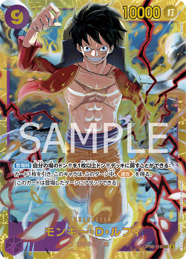  OP09-119 蒙其・D・魯夫 SEC