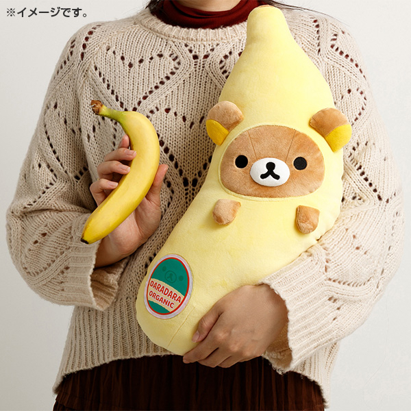 《預訂貨品》全新日本網上限定RILAKKUMA香蕉造型公仔