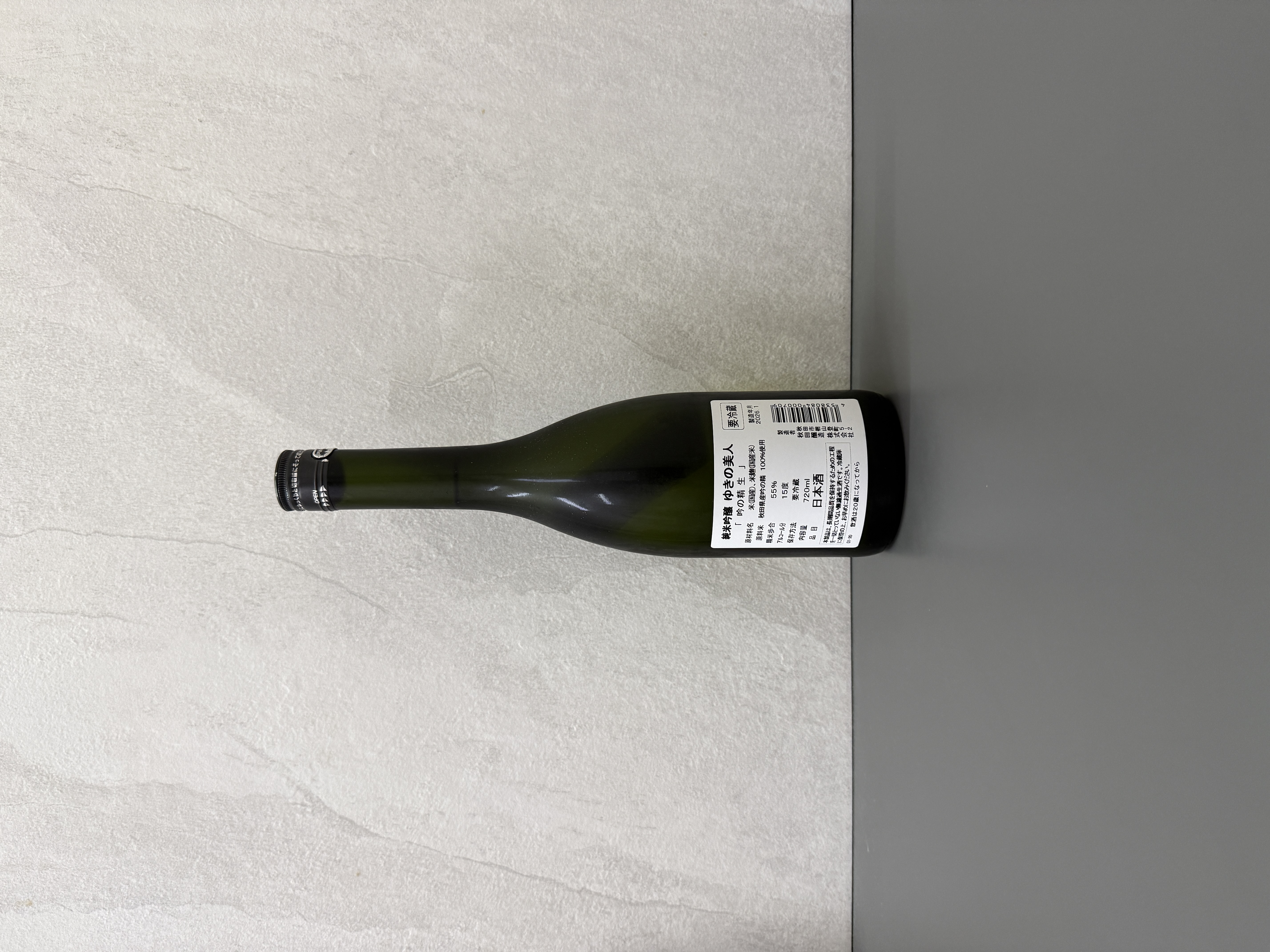 雪之美人 純米吟釀 吟之精 立榨生酒 720ml