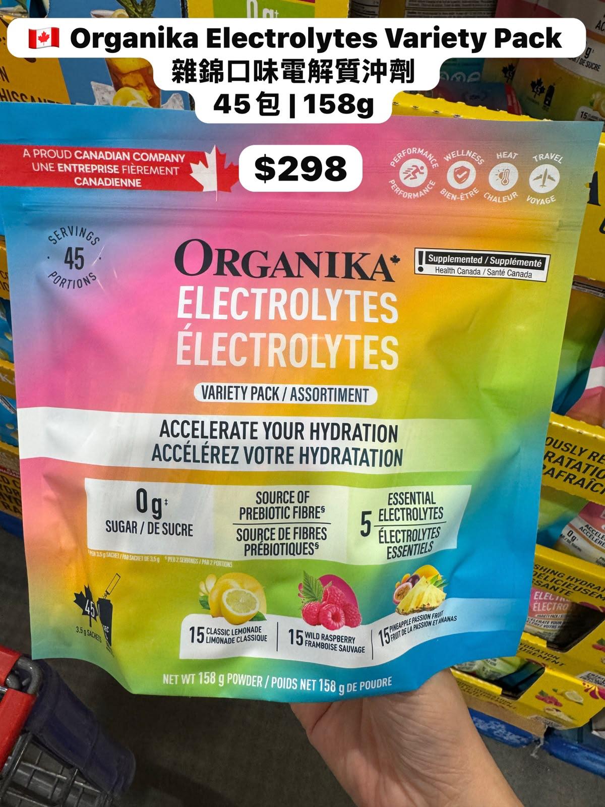 🇨🇦 Organika Electrolytes Variety Pack | 雜錦口味電解質沖劑 45包 | 158g