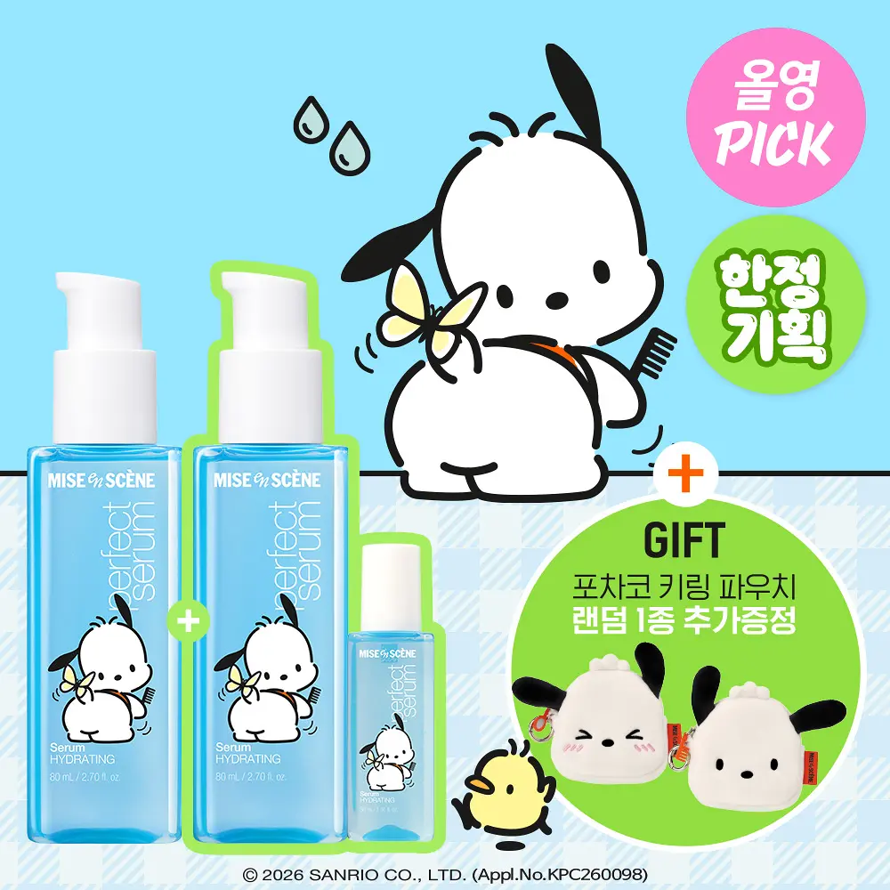 [미쟝센mise en scene x Sanrio] PC狗 限量版 Perfect Serum 計劃套裝 
