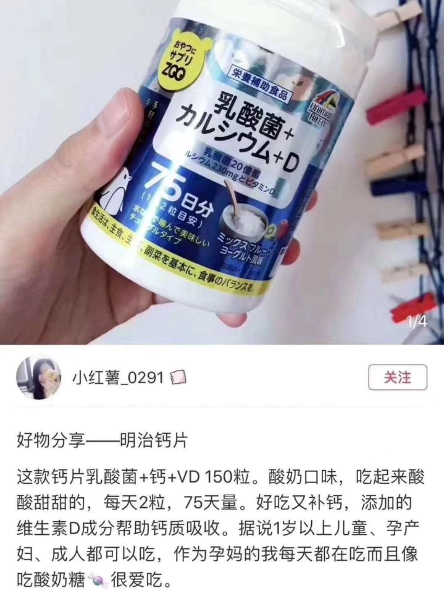 🇯🇵日本本土版 明治钙片