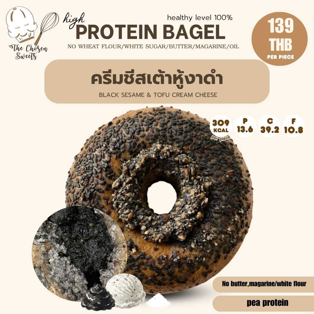 [CHS]Protein Bagel Pang (non-vegan)