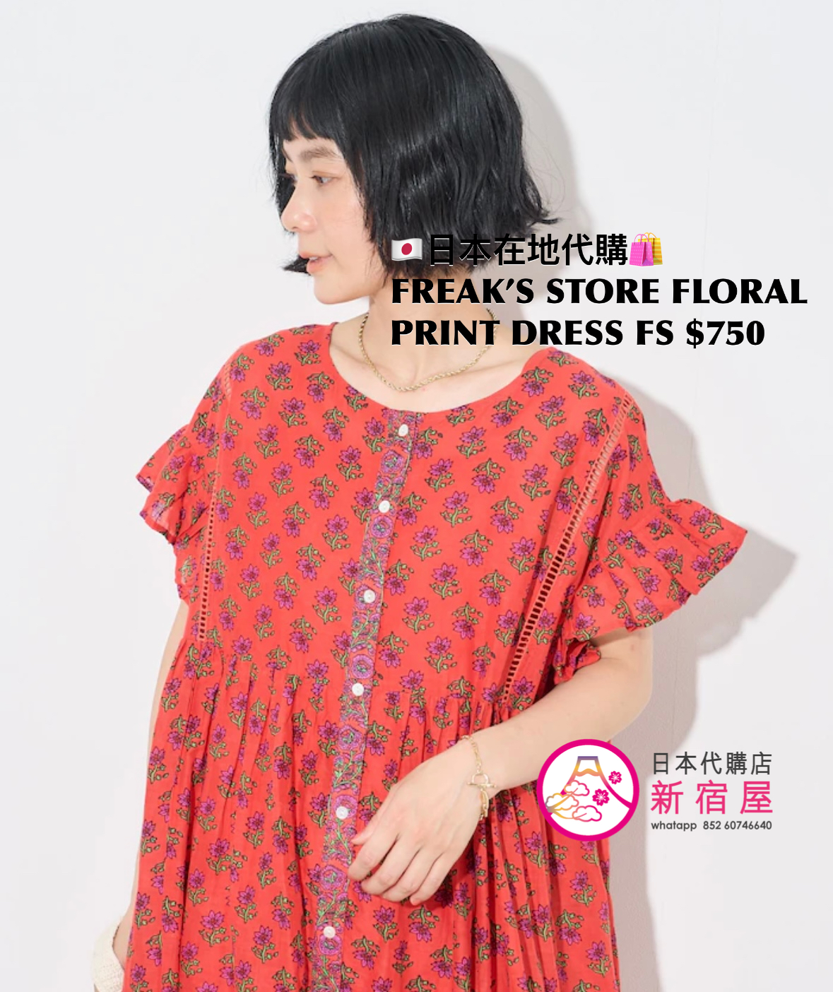 FREAK’S STORE FLORAL PRINT DRESS