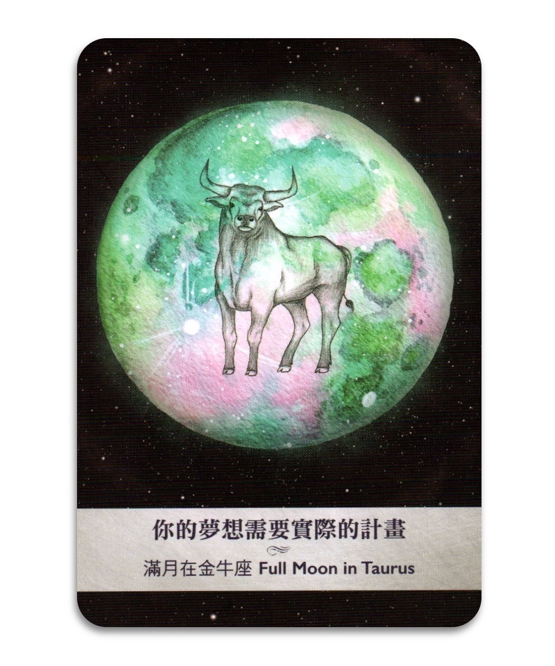 月相神諭卡繁體中文版｜Moonology Oracle Cards in Chinese｜