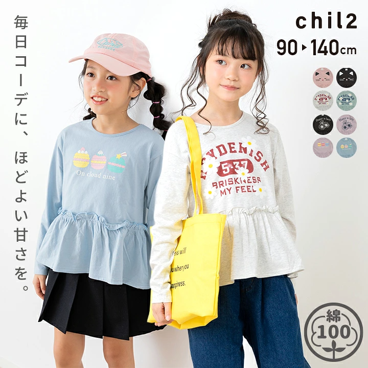【⭐訂購⭐】🇯🇵日本直送🌀荷葉邊長袖 tee［8款選］🌀[PLGA-0129] [260926]