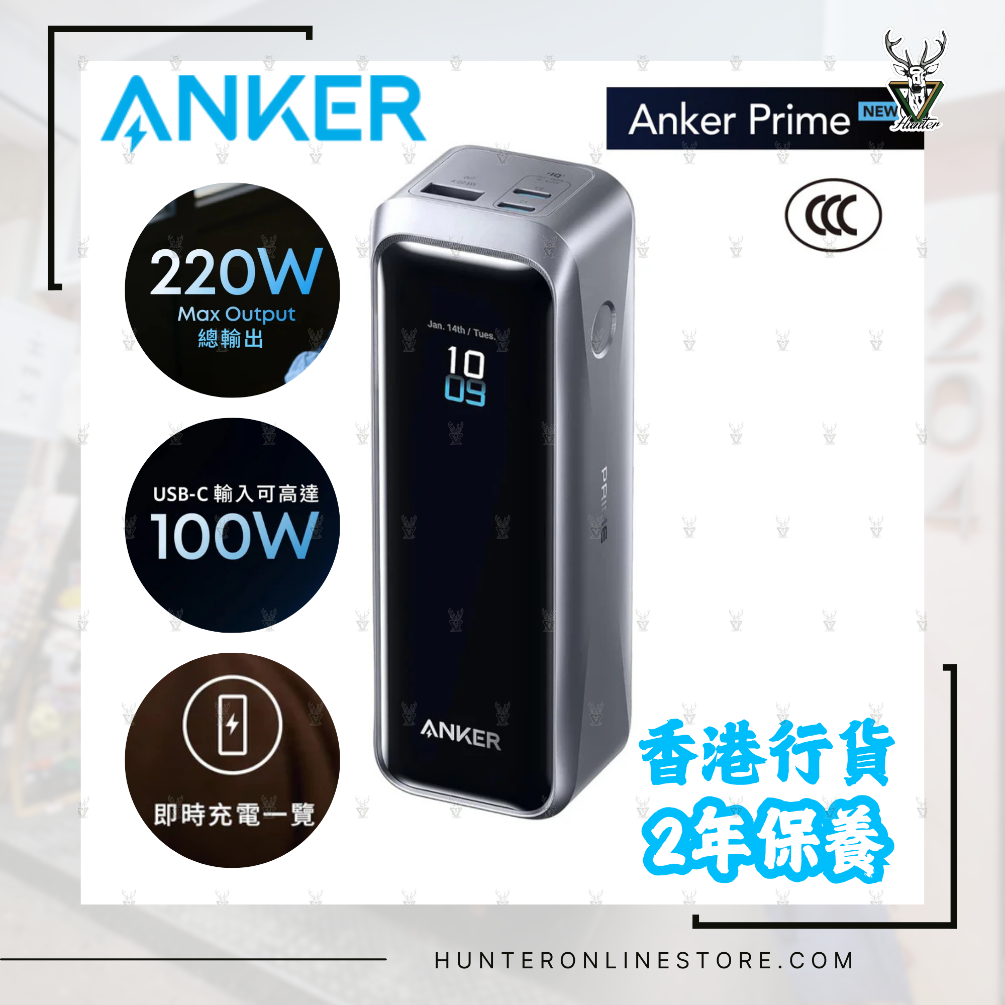 香港行貨 2年保養 Anker Prime Power Bank A110B 20K 220W 單出 140W USB-C PD 20,100mAh 行動電源 PowerIQ 4.0 尿袋 行動電源 充電寶 流動充電池