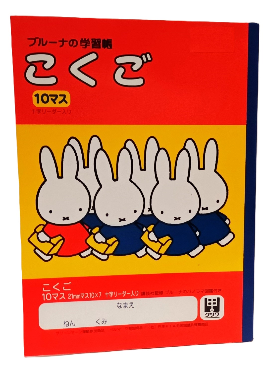 B5學習帳-21mm方格 MIFFY  (536DB)