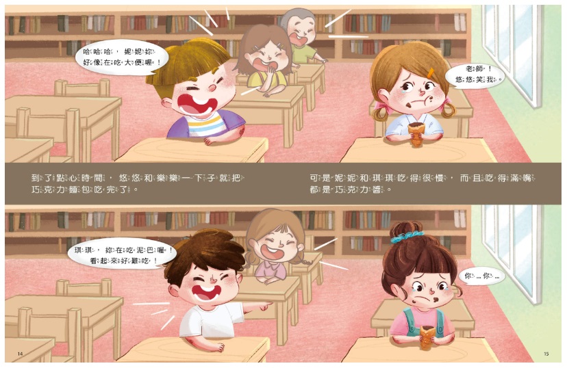 為什麼要說對不起：王宏哲給孩子的情緒教育繪本（附有聲故事+親子溝通練習簿）